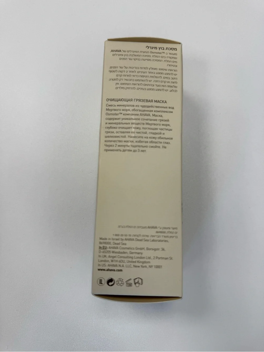 AHAVA Purifying Mud Mask Tube in Cream and Gold